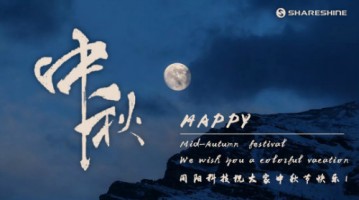 情濃中秋節(jié)，天涯共此時 | 同陽科技祝大家節(jié)日快樂