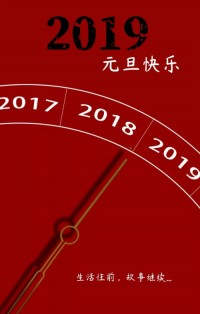 你好，2019 | 和同陽一起成長