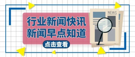 行業(yè)速遞 | 《江蘇省生態(tài)環(huán)境監(jiān)測條例》將于5月1日施行，嚴(yán)打數(shù)據(jù)造假！