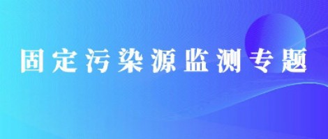 同陽便攜式揮發(fā)性有機(jī)物監(jiān)測(cè)儀全面升級(jí)，讓VOCs監(jiān)測(cè)更便捷！