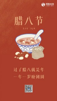 臘八節(jié)丨過了臘八就是年，一年一歲盼團(tuán)圓